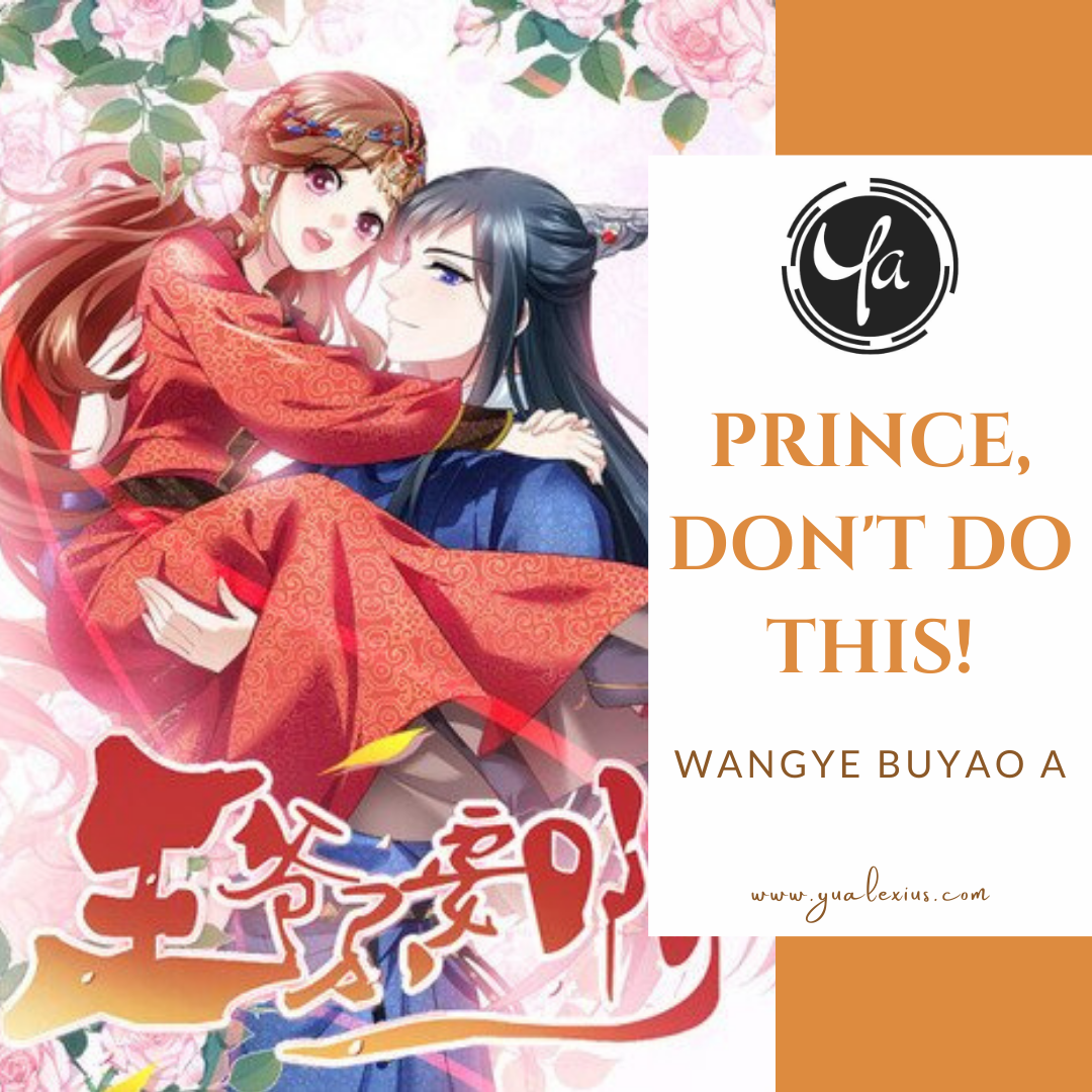chinese manhua Prince, Don't Do This!